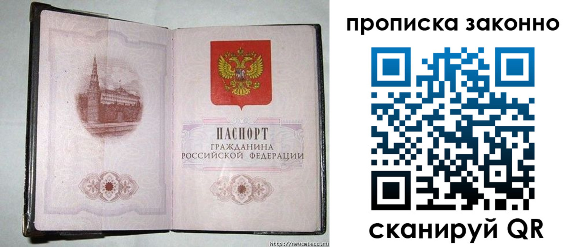 временная регистрация недорого в Тимашёвске