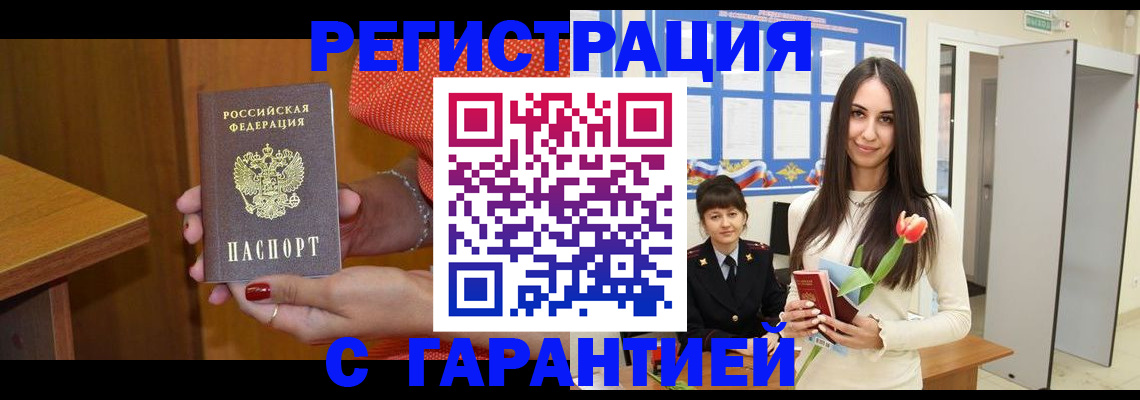 временная регистрация для школы в Тимашёвске