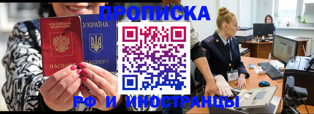 временная регистрация законно в Тимашёвске