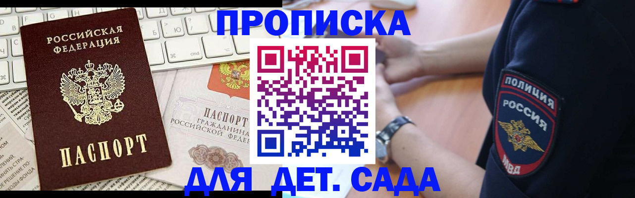 временная регистрация в Тимашёвске